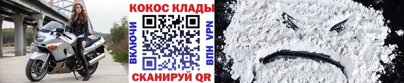 КОКАИН Fish Scale  Цивильск 