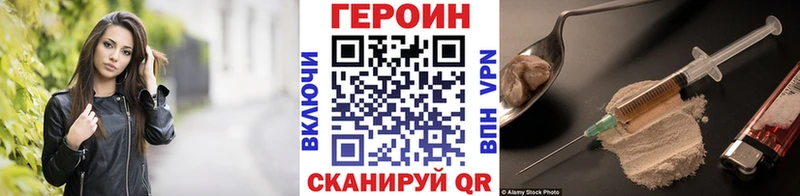 где можно купить Цивильск ГЕРОИН VHQ