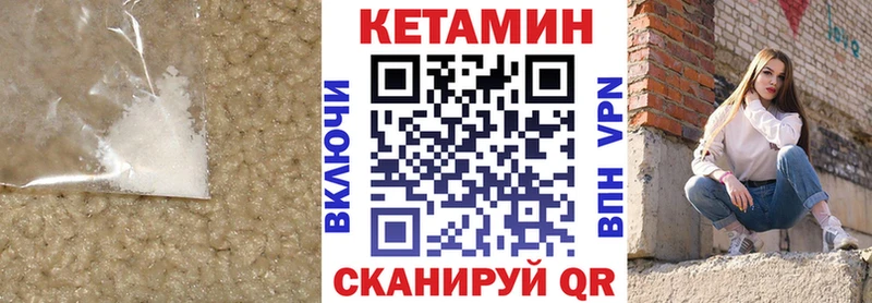 blacksprut   купить закладку  Цивильск  Кетамин VHQ 