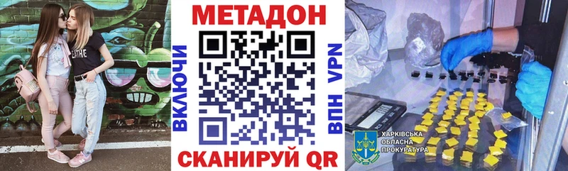 Метадон methadone  Цивильск 